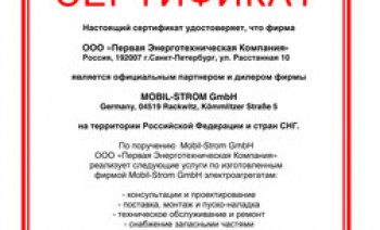 ���������� �� ����� ������������� ��������, �����-������� � ���������� ������������ ��� MOBIL-STROM